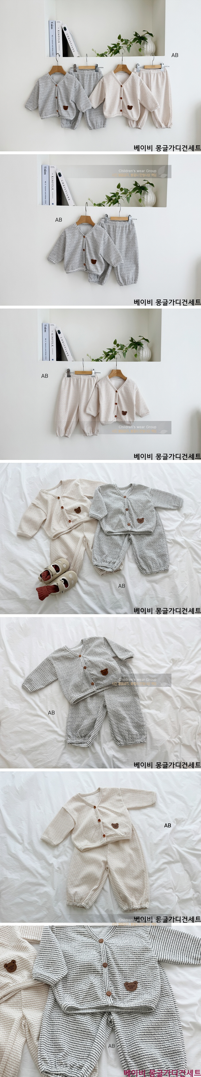 Ab - Korean Children Fashion - #childofig - Baby Mongle Cardigan Top & Bottom Set