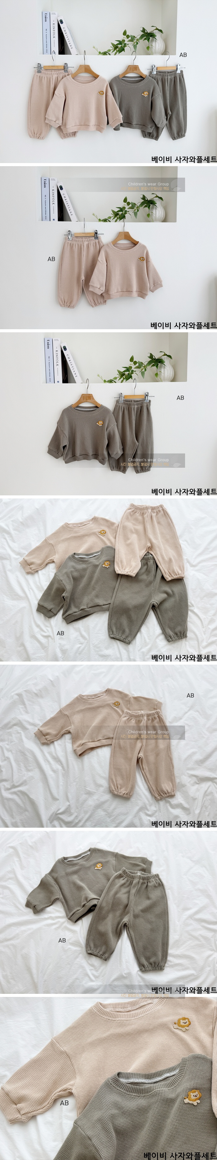 Ab - Korean Children Fashion - #designkidswear - Baby Lion Waffle Top & Bottom Set