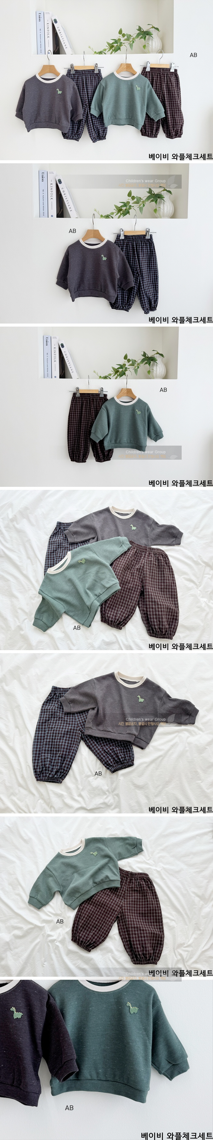 Ab - Korean Children Fashion - #fashionkids - Baby Waffle Check Top & Bottom Set