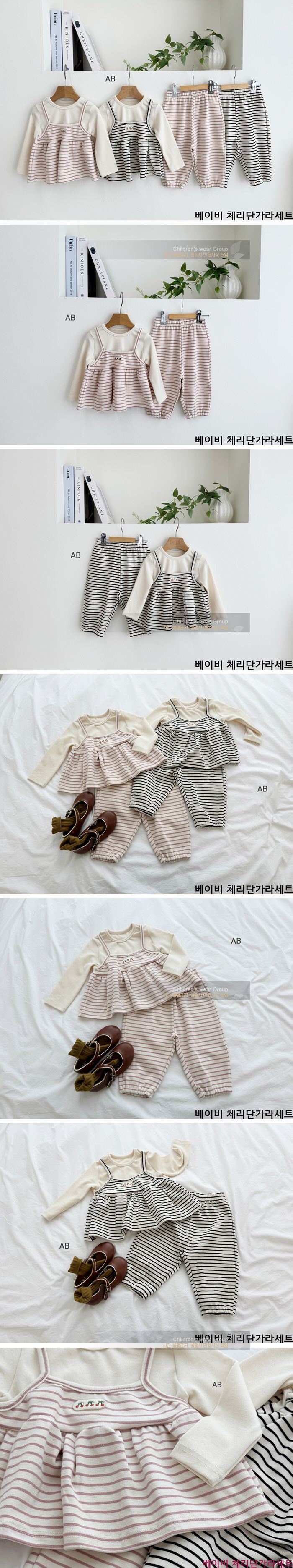 Ab - Korean Children Fashion - #kidsstore - Baby Cherry Striped Top & Bottom Set