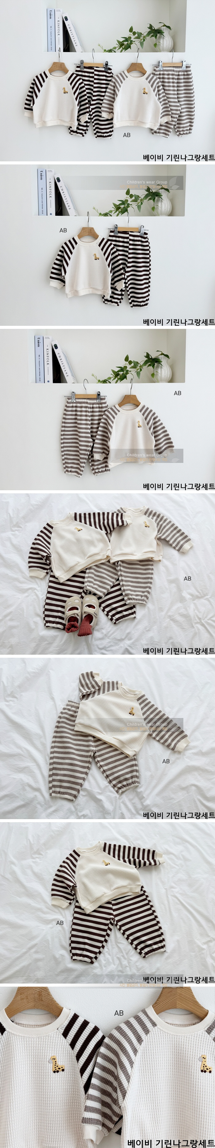 Ab - Korean Children Fashion - #kidzfashiontrend - Baby Giraffe Raglan Top & Bottom Set