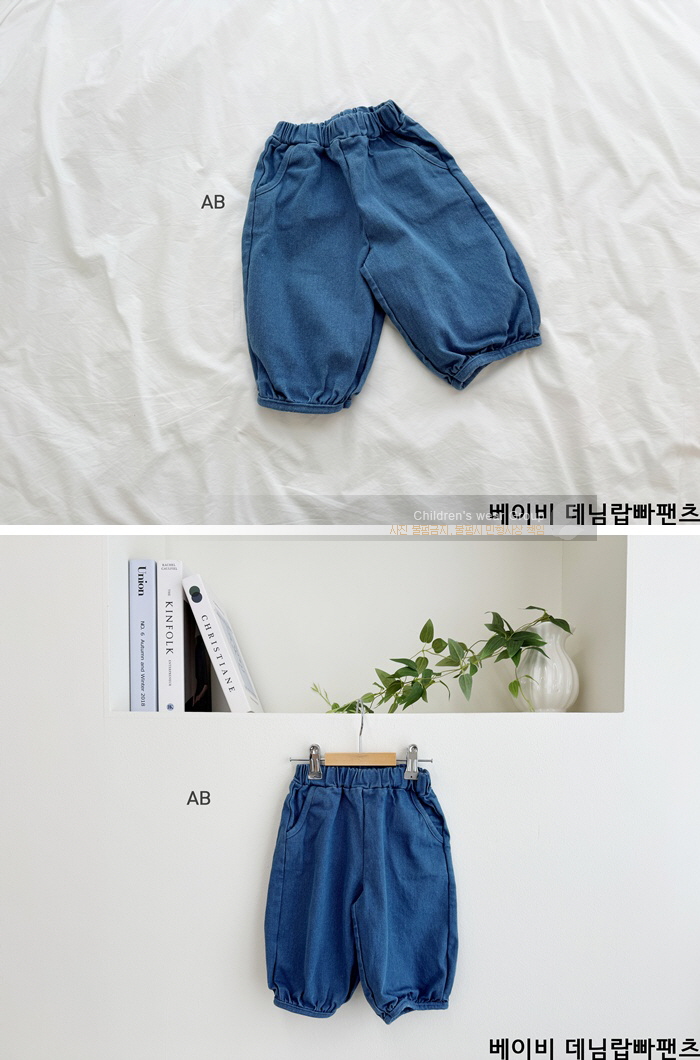 Ab - Korean Children Fashion - #kidzfashiontrend - Baby Denim Binding Pants