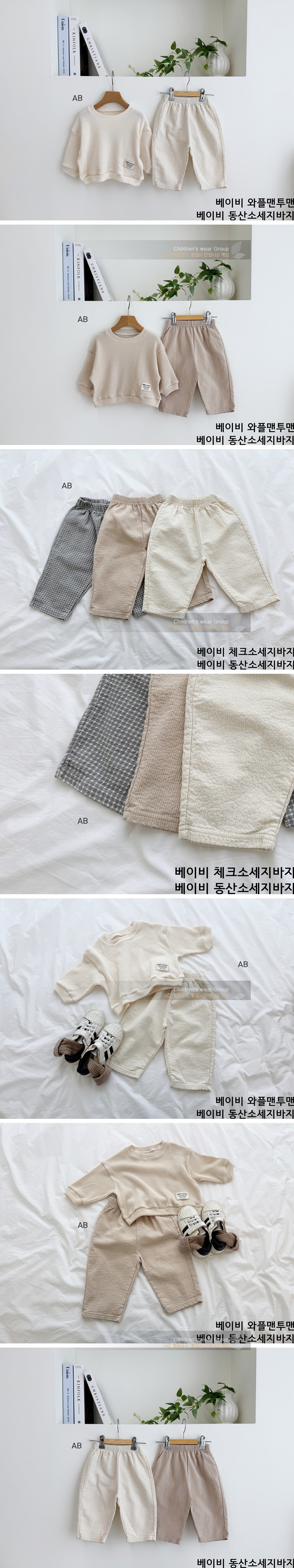 Ab - Korean Children Fashion - #littlefashionista - Baby Dongsan Sausage Pants