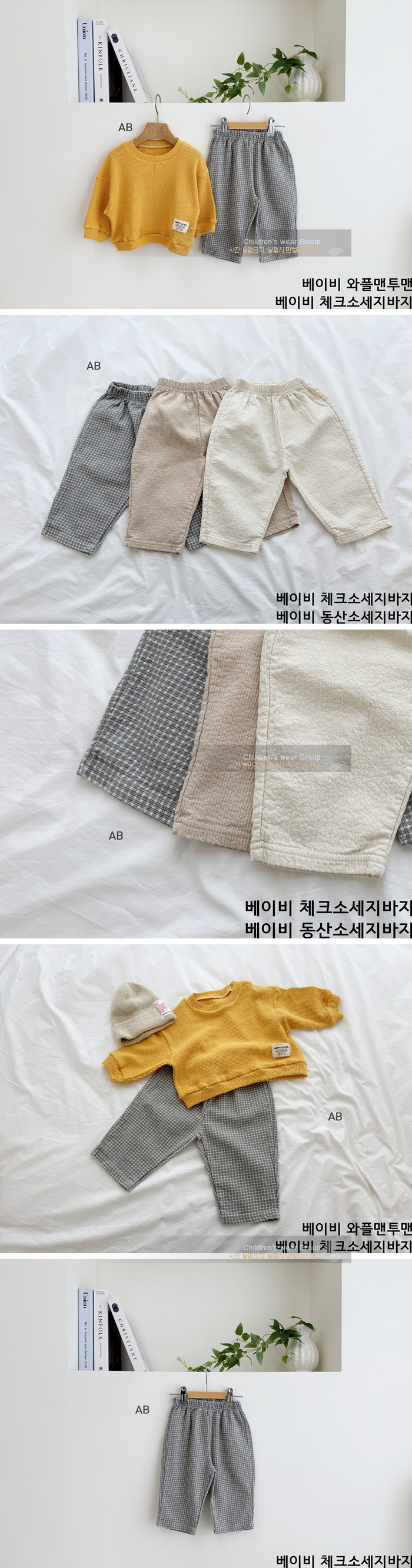 Ab - Korean Children Fashion - #minifashionista - Baby Check Sausage Pants