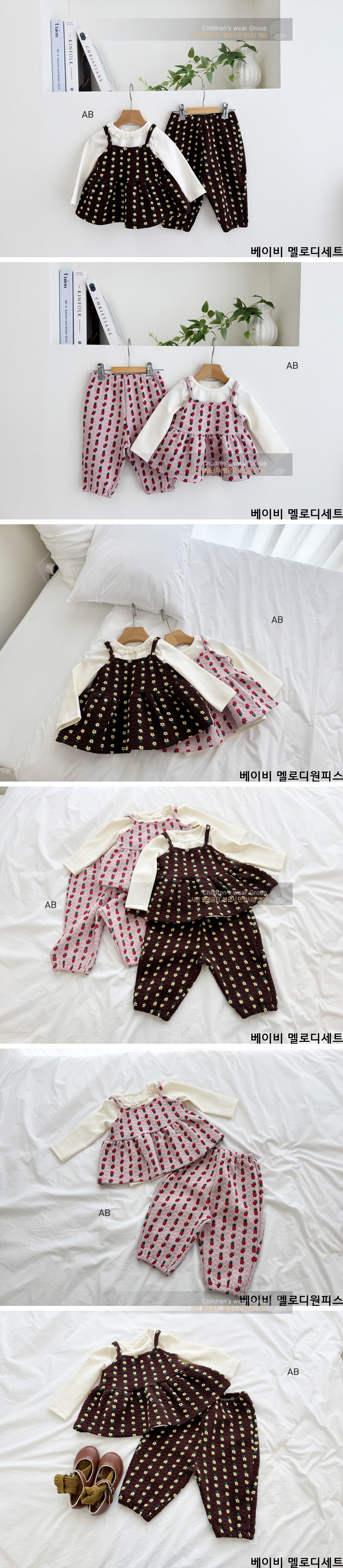 Ab - Korean Children Fashion - #toddlerclothing - Baby Melody Top & Bottom Set
