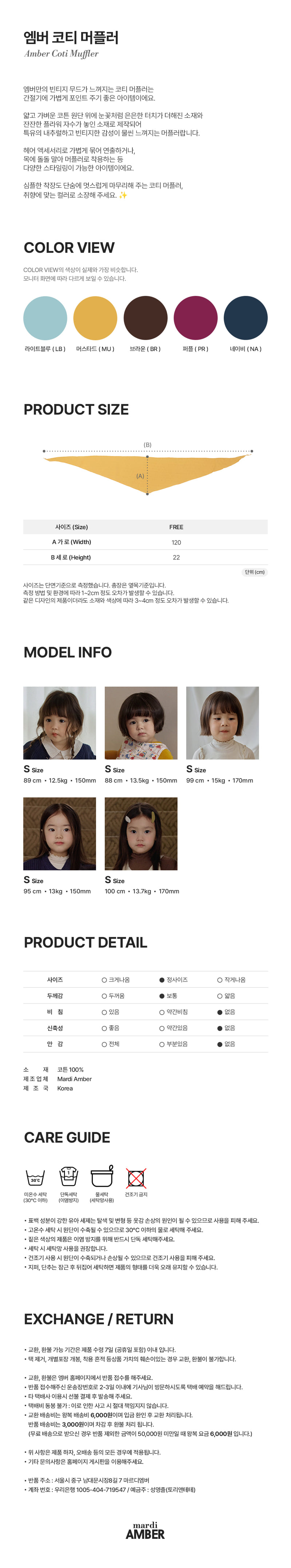 Amber - Korean Children Fashion - #childofig - Coti Muffler - 5