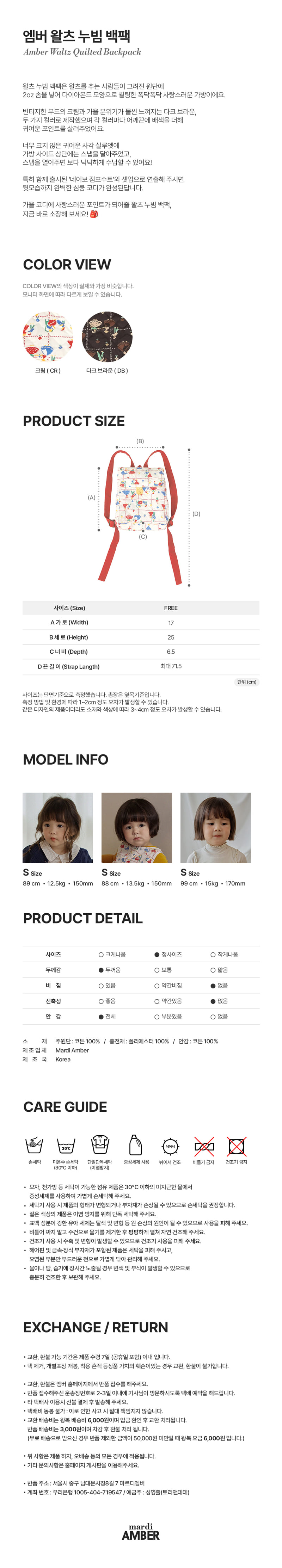 Amber - Korean Children Fashion - #childrensboutique - Waltz Quilted Backpack - 5