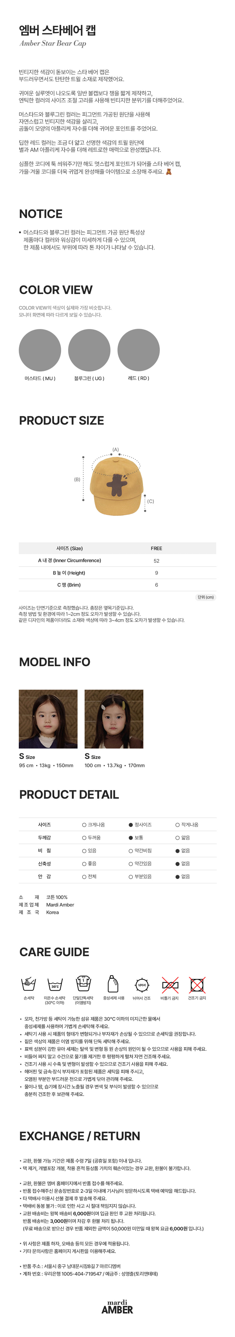Amber - Korean Children Fashion - #discoveringself - Star Bear Cap - 5