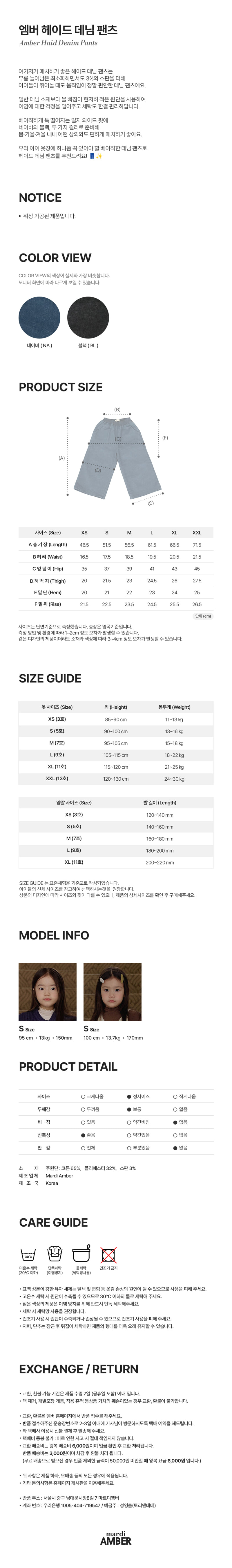 Amber - Korean Children Fashion - #fashionkids - Hade Denim Pants - 5