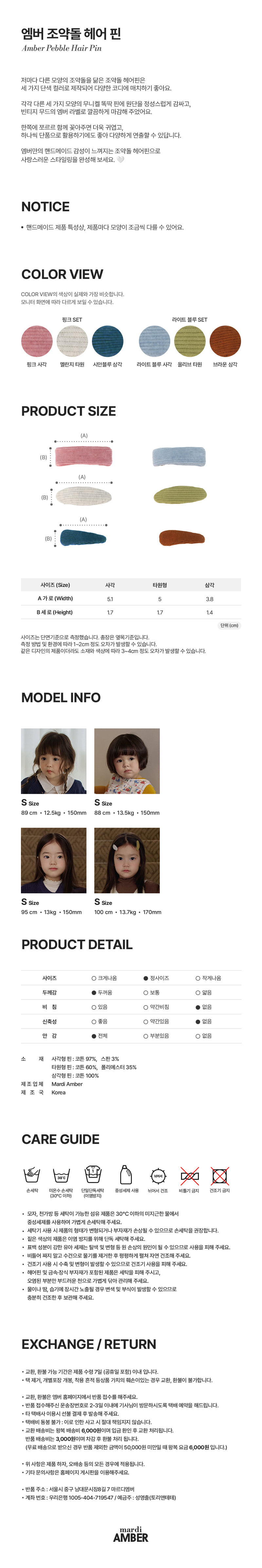 Amber - Korean Children Fashion - #kidsshorts - Pebble Hairpin - 5