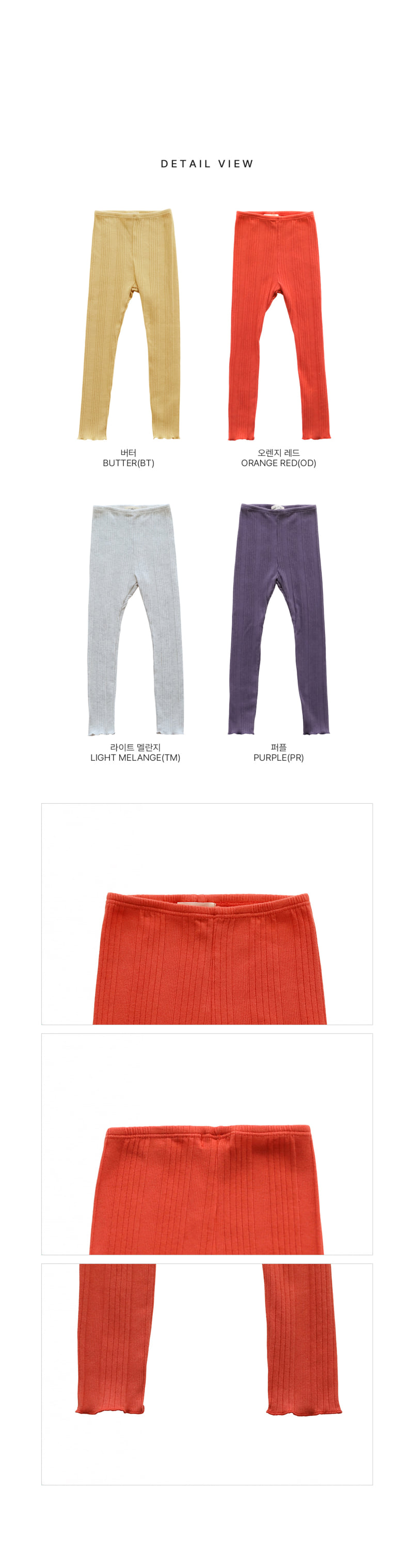 Amber - Korean Children Fashion - #kidsshorts - Butter Leggings - 4