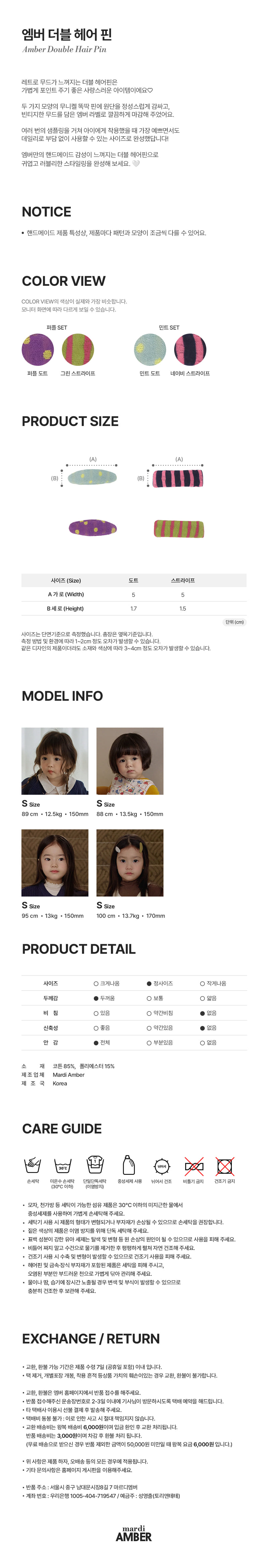 Amber - Korean Children Fashion - #kidsstore - Double Hairpin - 5
