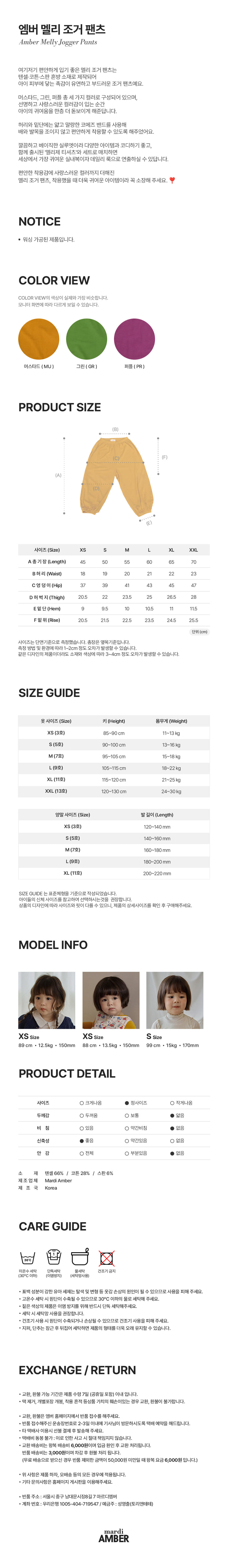 Amber - Korean Children Fashion - #kidzfashiontrend - Melly Jogger Pants - 5