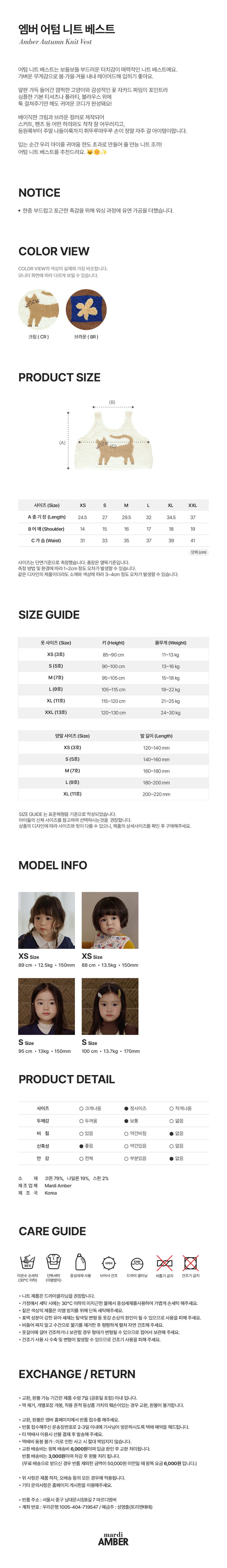 Amber - Korean Children Fashion - #kidzfashiontrend - Autumn Knit Vest - 5