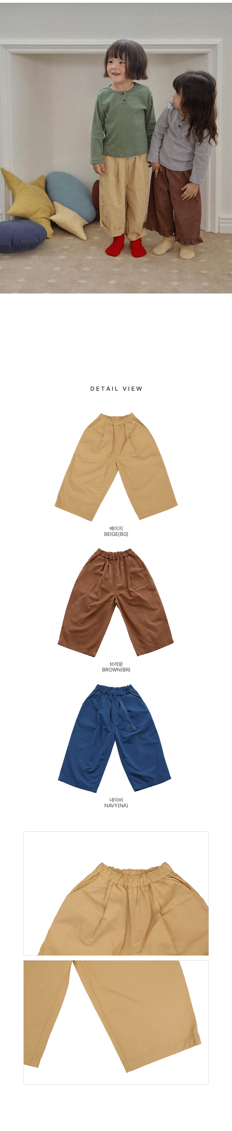 Amber - Korean Children Fashion - #kidsstore - Cotton Wide Pants - 4
