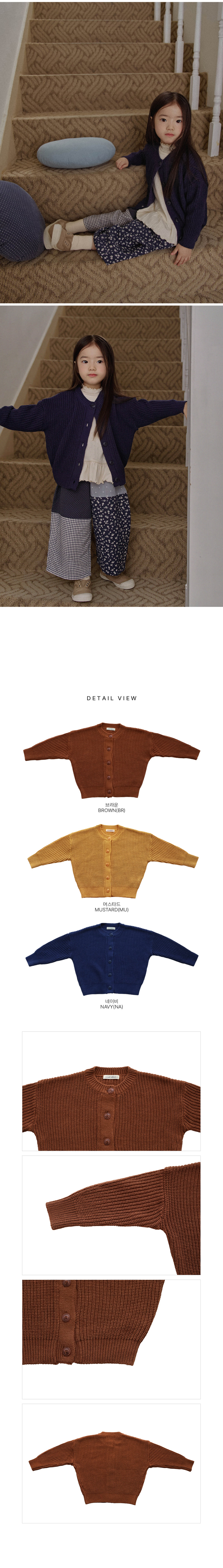 Amber - Korean Children Fashion - #littlefashionista - Daily Knit Cardigan - 4