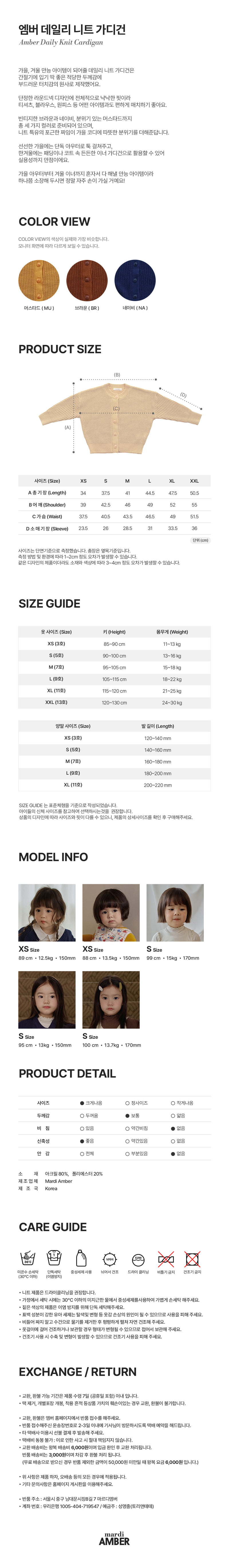 Amber - Korean Children Fashion - #minifashionista - Daily Knit Cardigan - 5