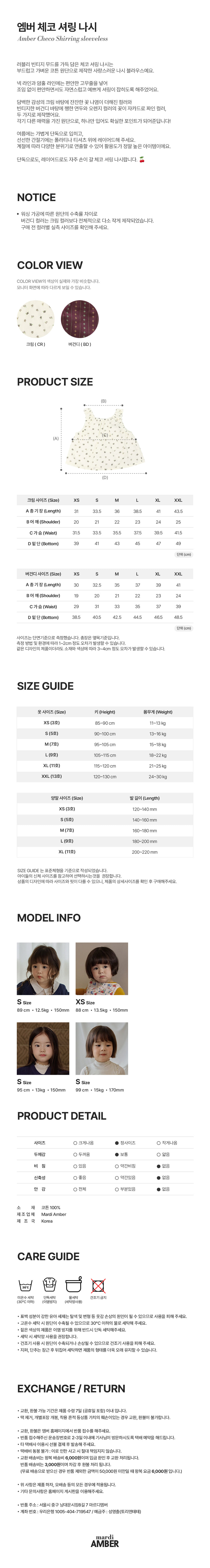 Amber - Korean Children Fashion - #prettylittlegirls - Czecho Shirring Sleeveless - 5