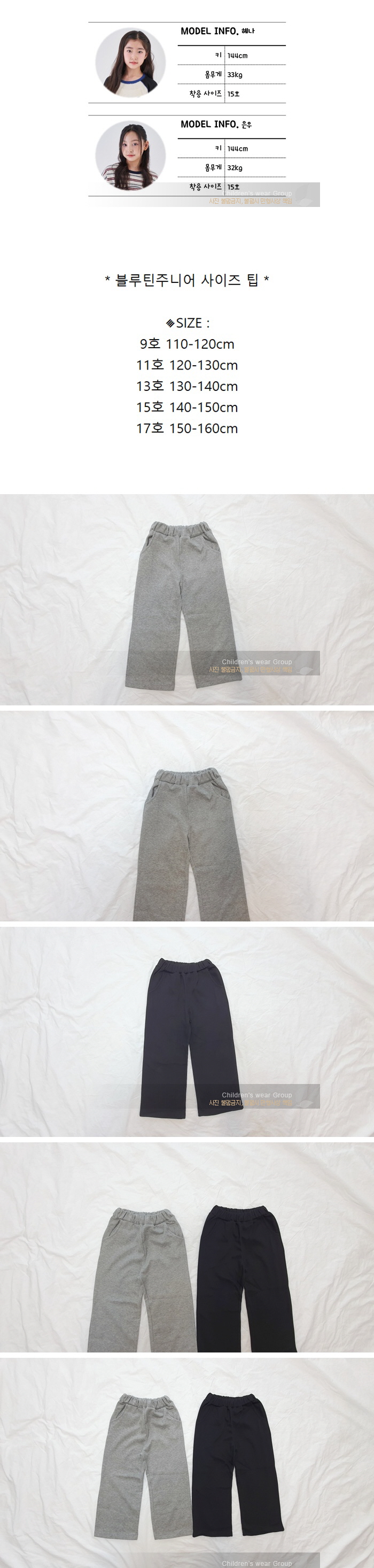 Blueteen - Korean Children Fashion - #magicofchildhood - Autumn Straight Pants