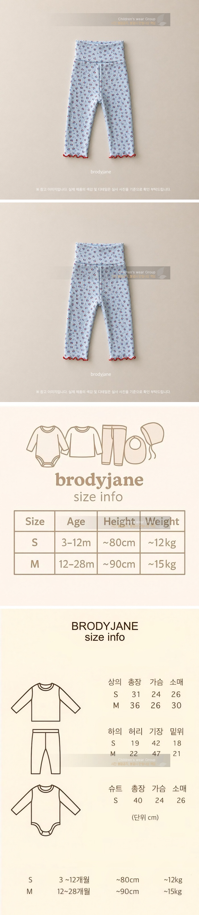 Brody Jane - Korean Baby Fashion - #babyboutique - Rosie Long-Sleeve High-Waisted Leggings