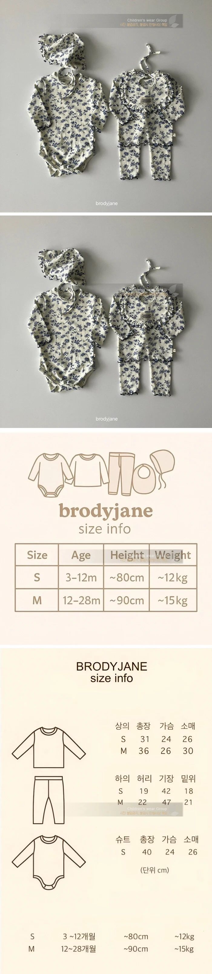 Brody Jane - Korean Baby Fashion - #babyboutique - Flower Long-Sleeve Set-up Loungewear