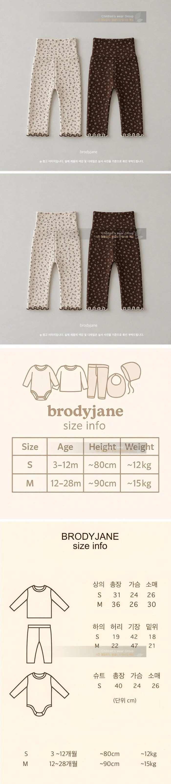Brody Jane - Korean Baby Fashion - #babyboutiqueclothing - Brownie High-Waisted Leggings