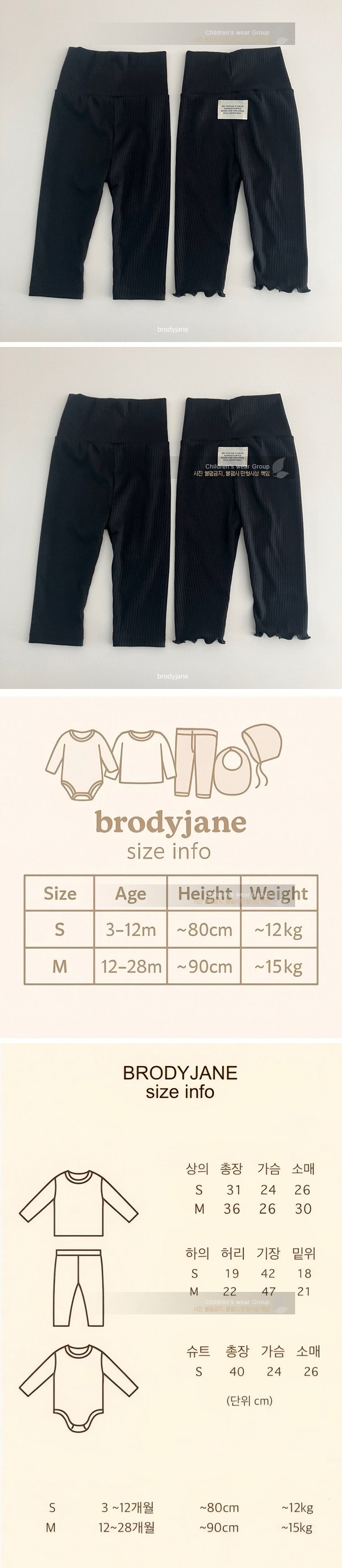 Brody Jane - Korean Baby Fashion - #babyclothing - Black High-Waisted Leggings