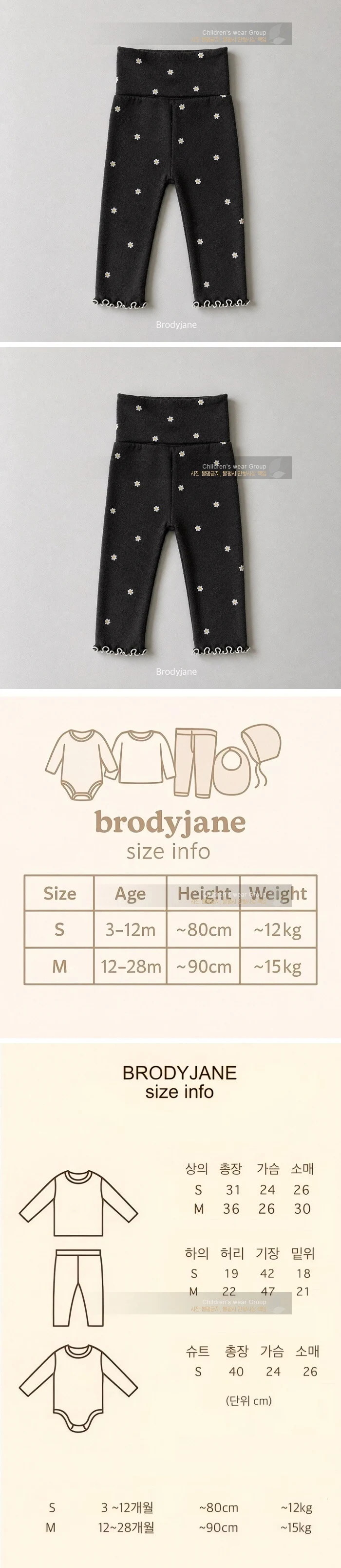 Brody Jane - Korean Baby Fashion - #babyfashion - Daisy High-Waisted Leggings