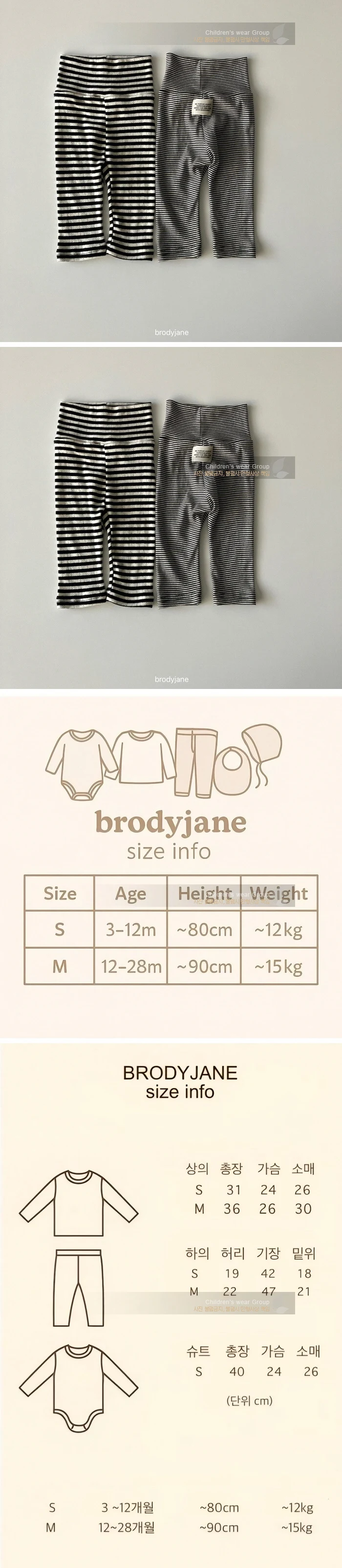 Brody Jane - Korean Baby Fashion - #babyfever - Stripe High-Waisted Leggings