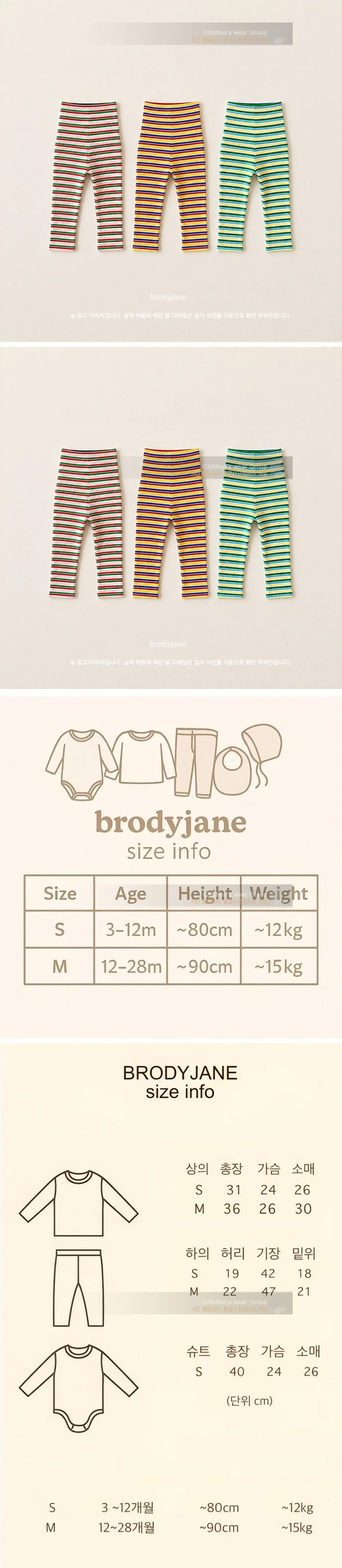 Brody Jane - Korean Baby Fashion - #babygirlfashion - Multi-Stripe High-Waisted Leggings