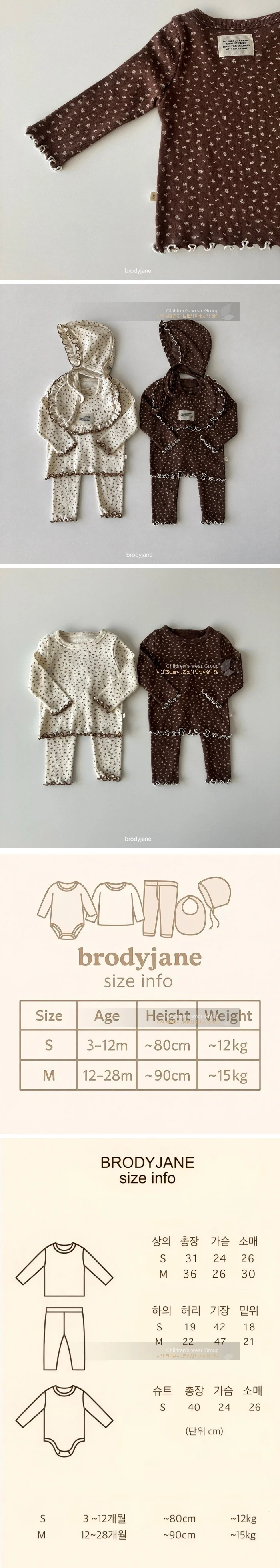Brody Jane - Korean Baby Fashion - #babygirlfashion - Brownie Set-up Loungewear