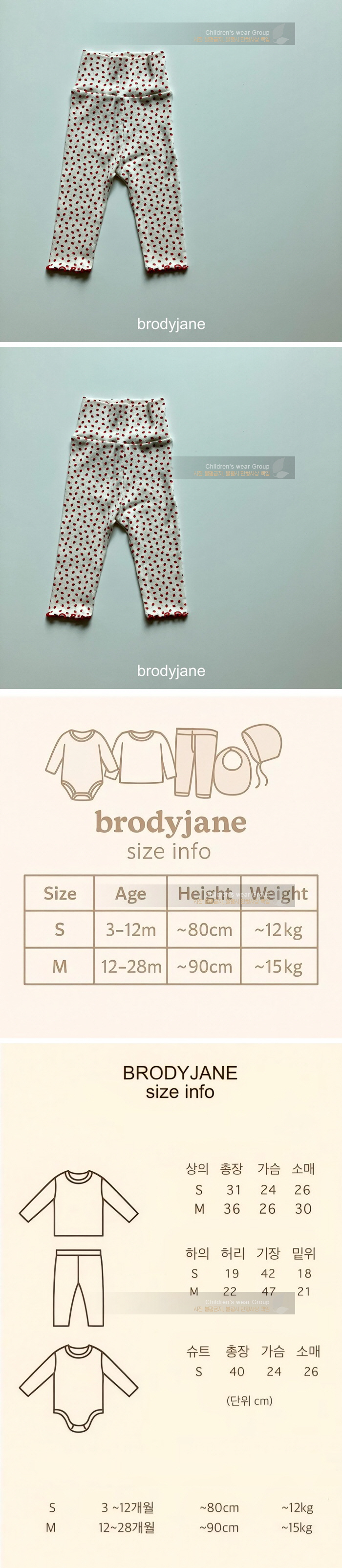 Brody Jane - Korean Baby Fashion - #babylifestyle - Jacquard Berry High-Waisted Leggings