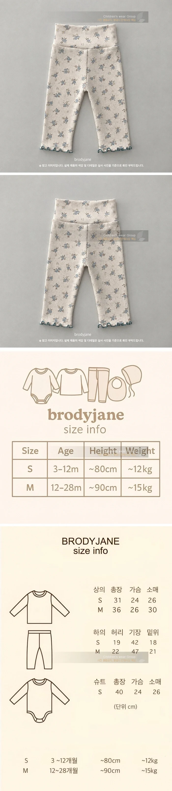 Brody Jane - Korean Baby Fashion - #babyootd - Pure High-Waisted Leggings