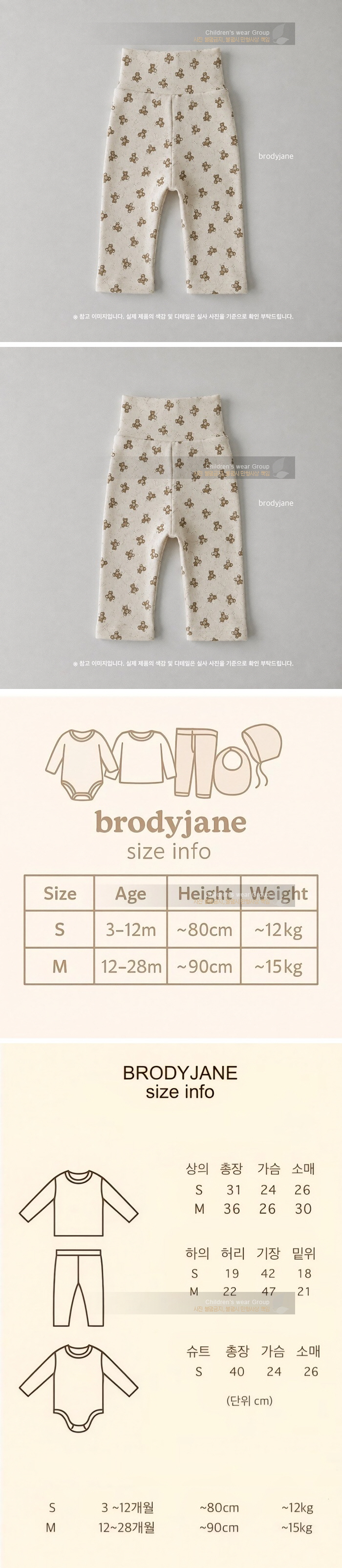 Brody Jane - Korean Baby Fashion - #onlinebabyboutique - Jacquard Bear Long-Sleeve High-Waisted Leggings
