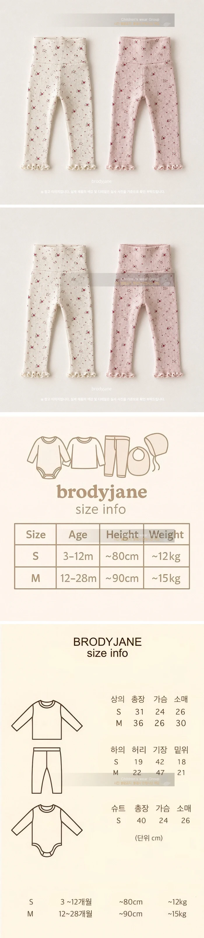 Brody Jane - Korean Baby Fashion - #smilingbaby - Flower Eyelet Frill High-Waisted Leggings