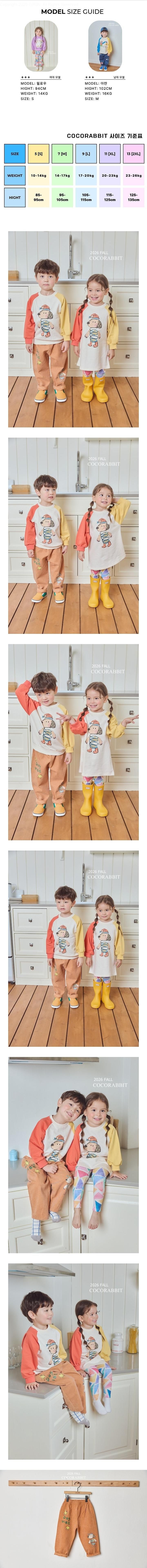 Coco Rabbit - Korean Children Fashion - #childofig - Spring Pants