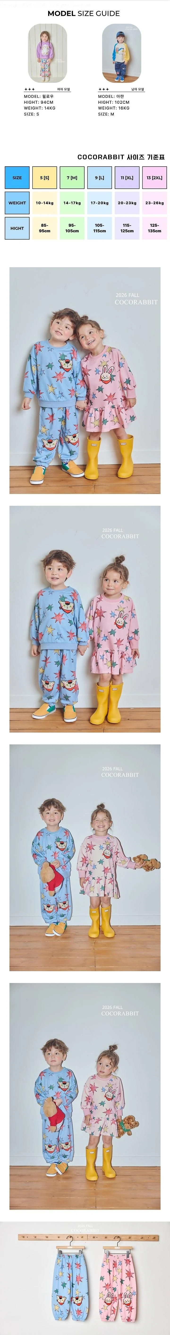 Coco Rabbit - Korean Children Fashion - #stylishchildhood - Star Pants