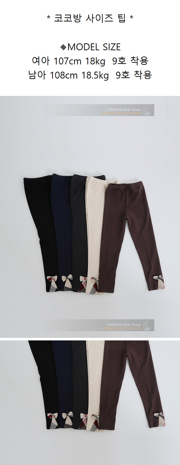 Cocobang - Korean Children Fashion - #kidsshorts - DS Leggings