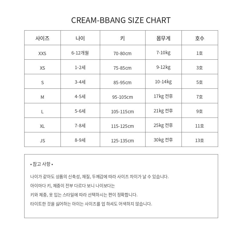 Cream Bbang - Korean Children Fashion - #fashionkids - Simple Cotton Jacket - 2