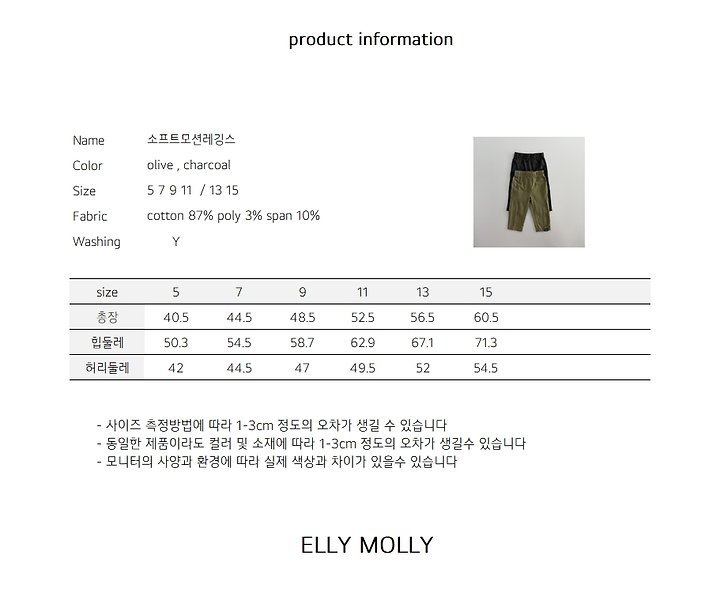 Ellymolly - Korean Children Fashion - #designkidswear - Soft Motion Leggings - 10