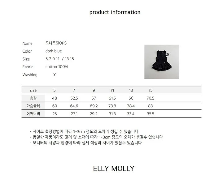 Ellymolly - Korean Children Fashion - #designkidswear - Mona Frill One-piece - 10