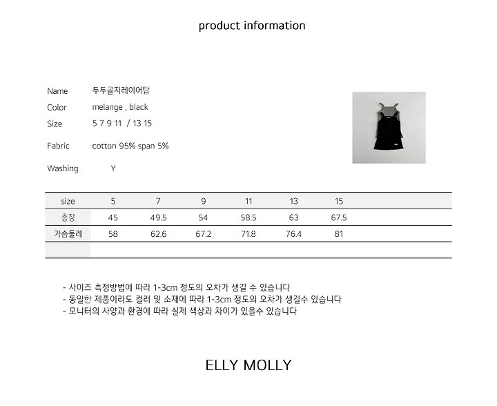 Ellymolly - Korean Children Fashion - #discoveringself - Dudu Rib Layered Top - 10
