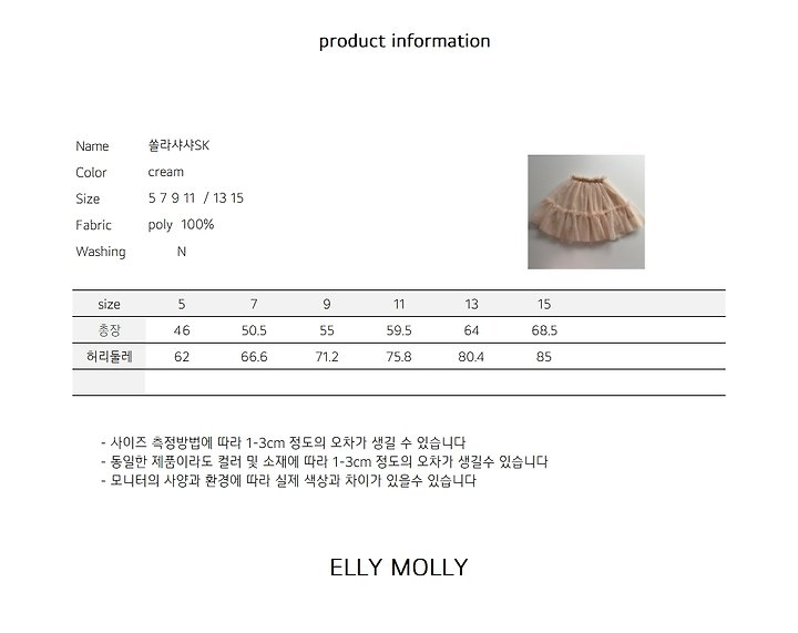 Ellymolly - Korean Children Fashion - #magicofchildhood - Solar Cha Skirt - 10