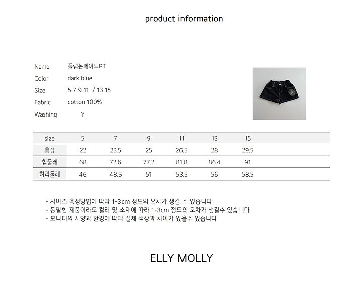 Ellymolly - Korean Children Fashion - #minifashionista - Flap Non Faded Pants - 8
