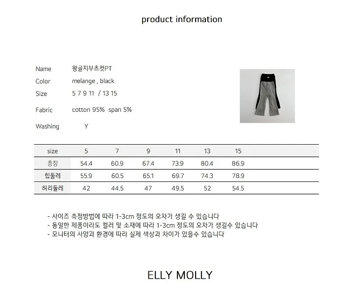 Ellymolly - Korean Children Fashion - #prettylittlegirls - Big Rib Bootscut Pants - 10