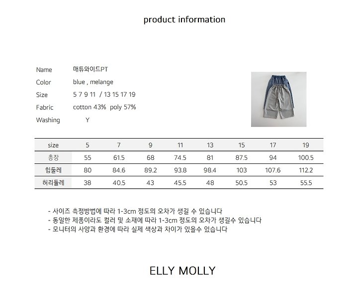 Ellymolly - Korean Children Fashion - #todddlerfashion - Me Two Wide Pants - 10