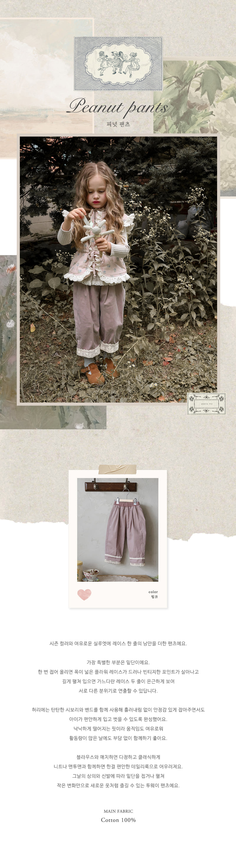 Flo - Korean Children Fashion - #kidzfashiontrend - Peanut Pants - 4