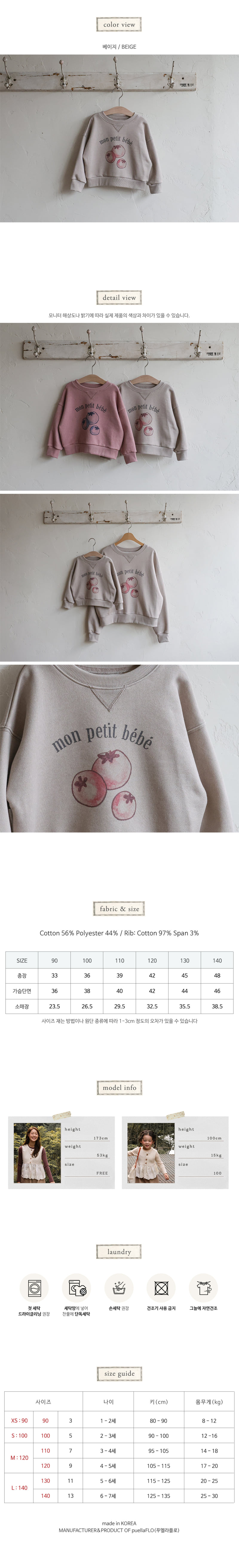 Flo - Korean Children Fashion - #Kfashion4kids - Urban Sweatshirt - 10