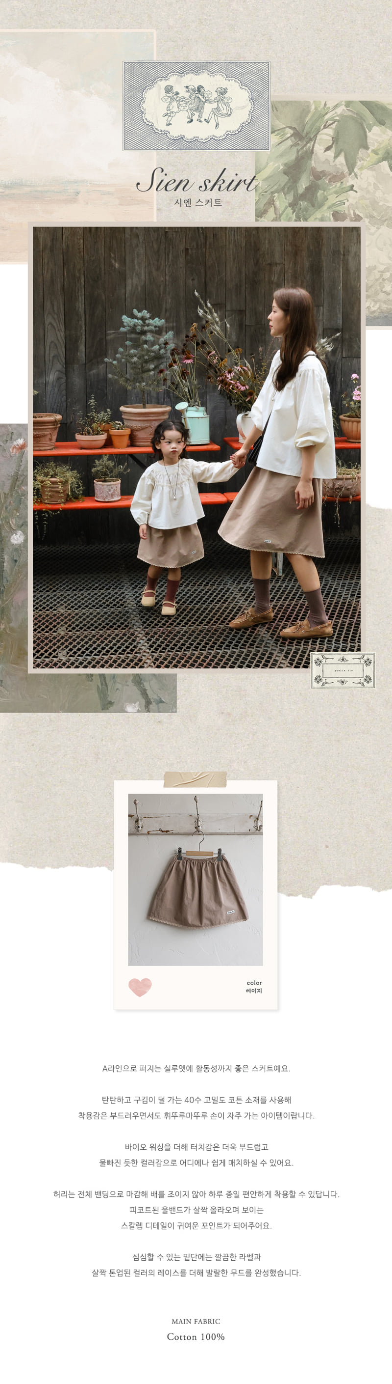 Flo - Korean Children Fashion - #Kfashion4kids - Sien Skirt - 8