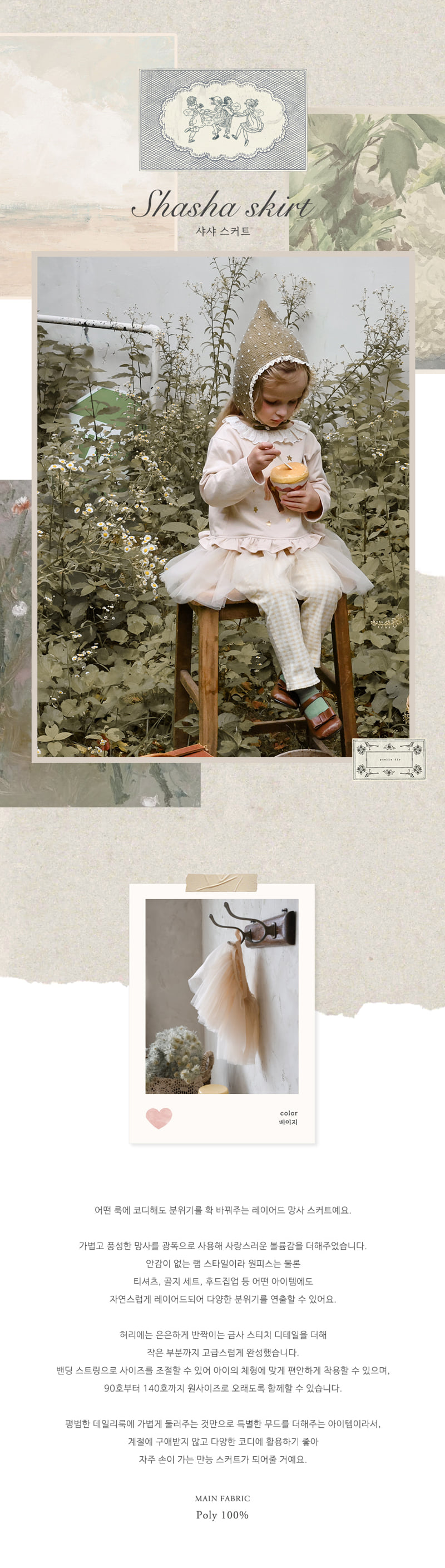 Flo - Korean Children Fashion - #kidzfashiontrend - Sasha Skirt - 4
